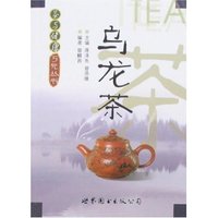 茶与健康5元丛书-乌龙茶