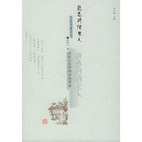 熟悉的陌生人(传统文化中的女性审美)/半边风景丛书(半边风景丛书)