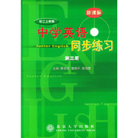 中学英语同步练习(3)
