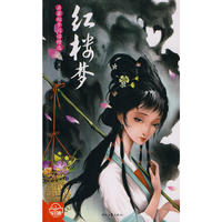 《红楼梦》