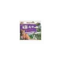 猫与狗-幼儿动物百科故事