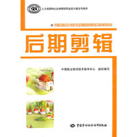 后期剪辑