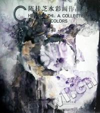 陈桂芝水彩画作品集