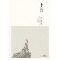 高山流水：历史上的知音故事