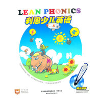 利恩少儿英语（含五本书，五张VCD光盘，一只点读笔）