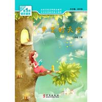 第一线语文读本：梦里的天空（八年级下册）
