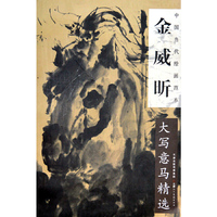 中国当代绘画范本:金威昕大写意马精选