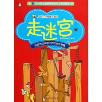 走迷宫-儿童社区性情景游戏