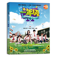 一年级：你好，新学校 湖南卫视《一年级》官方授权图书，超值唯美大礼盒全程记录陈学冬、宋佳、七位萌娃主角的鲜师学童炼成记，湖南广播电视台副台长张华立、于丹暖心推荐，随书附赠冬花老师签名海报、萌娃明信片&nbsp