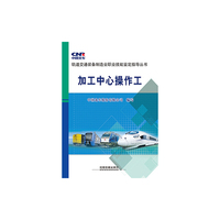 加工中心操作工