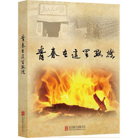 青春在这里点燃