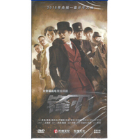 锋刃（15DVD）