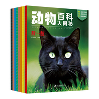 动物百科大揭秘（共8册/猜猜我是谁/这是谁的脸/一样不一样/颜色/模仿高手/捉迷藏/谁是第一/数一数）