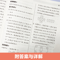 小学数学思维拓展题举一反三（2年级）（导学版）（第二版）