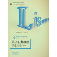 英语听力教程 学生用书3(第四版)