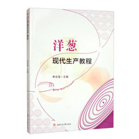 洋葱现代生产教程