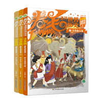 卷毛漫游世界历史系列(注音版)-古罗马时代卷(全3册)
