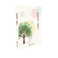 班级管理:立德树人