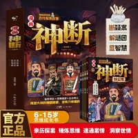 漫画神断全四册写给孩子的古代探案故事小学生漫画版7-14岁儿童侦探推理科普百科课外阅读书籍侦探推理悬疑小说狄公案包公案海公案施公案