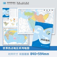 西亚地图