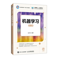 机器学习（第3版）