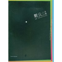 新设计丛集(第6集)