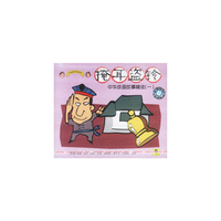 掩耳盗铃 中华成语故事精选(一)