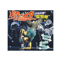 HIP-HOP 学跳街舞.霹雳舞.2(1VCD)