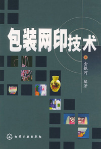 包装网印技术