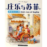 庄乐与苏菲(老爷车拉力赛)