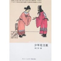 少年伦文叙