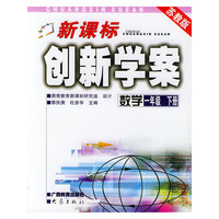 数学一年级（下册）（苏教版）新课标创新学案