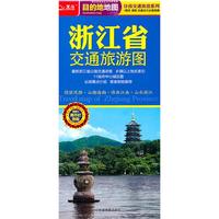 浙江省交通旅游图