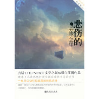 悲伤的.左手之年