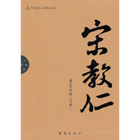 辛亥著名人物传记丛书－宋教仁