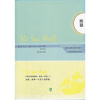 海狼