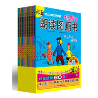 格鲁比朗读图画书（套装共10本）（从1932到2012，比安徒生、迪士尼更经典的文学图画书）