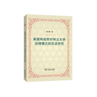 美国州政府对州立大学治理模式的实证研究
