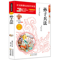 彩绘版孙子兵法