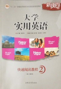 大学实用英语