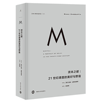 理想国译丛·资本之都：21世纪德里的美好与野蛮（NO：030）