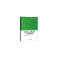 现代农业发展趋势与国际经验