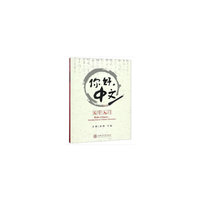 你好，中文（汉字入门）
