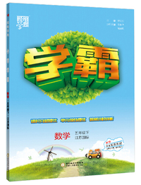 学而思 新版学而思秘籍·一学就会语文阅读专题突破：五年级