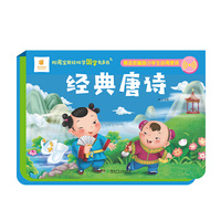 阳光宝贝轻松学有声书（第二辑）:经典唐诗