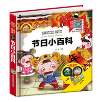 （彩图注音）节日小百科/人生必读书 （有声朗读版）小学生儿童版一二年级课外阅读(3-10)岁 [3-6岁]