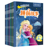 迪士尼睡前故事双语夜光书（套装共12册）[2-6岁]冰雪奇缘疯狂动物城等精选迪士尼故事书 双语音频 汉英对照 儿童绘本