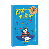 超级大竞猜 超级神探系列