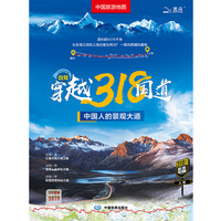 自驾穿越318国道（第二版）