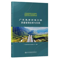 广东惠清高速公路质量管理创新与实践